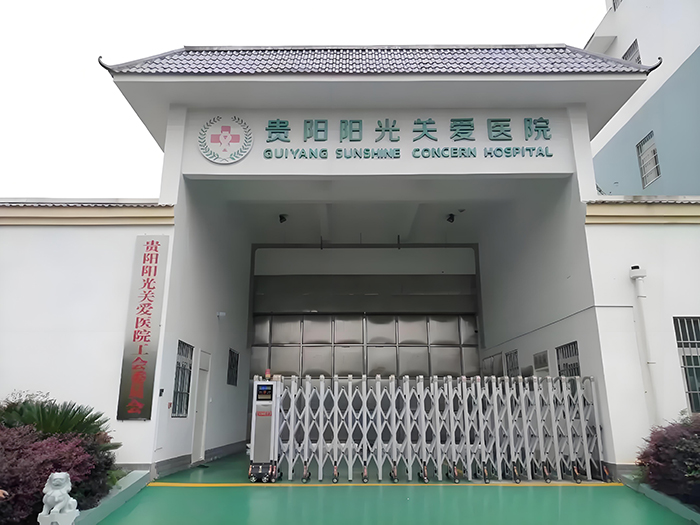 貴陽(yáng)市貴陽(yáng)陽(yáng)光關(guān)愛(ài)醫(yī)院125張床采用名科安卓醫(yī)護(hù)對(duì)講